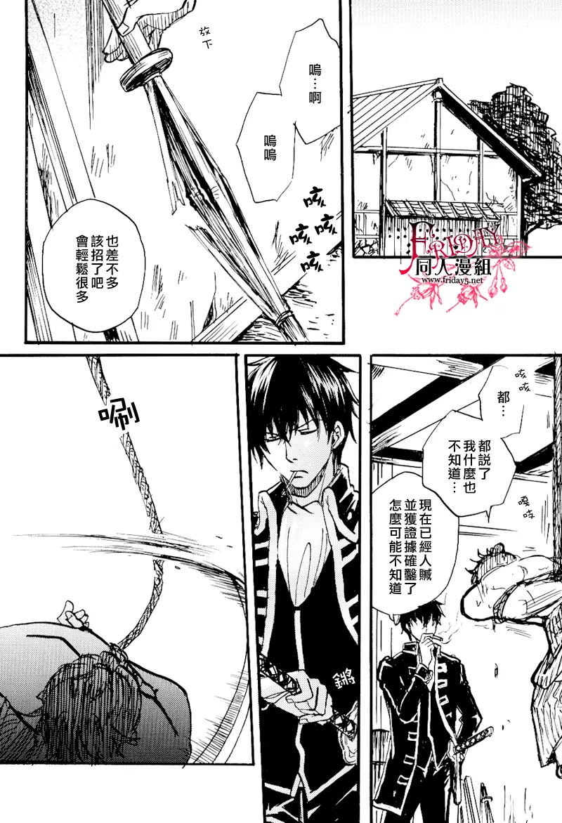 《笼中的彼岸2》漫画最新章节 第1话 免费下拉式在线观看章节第【22】张图片