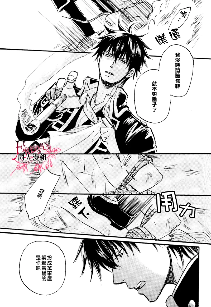 《笼中的彼岸2》漫画最新章节 第1话 免费下拉式在线观看章节第【23】张图片