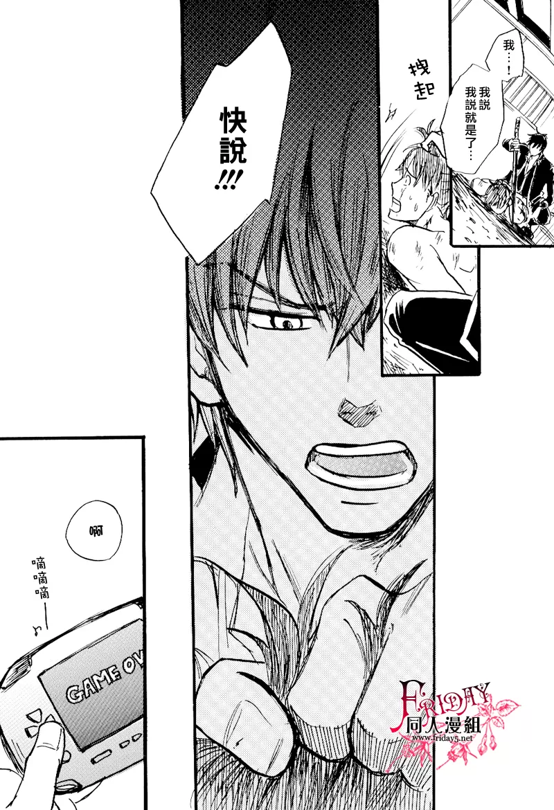 《笼中的彼岸2》漫画最新章节 第1话 免费下拉式在线观看章节第【25】张图片