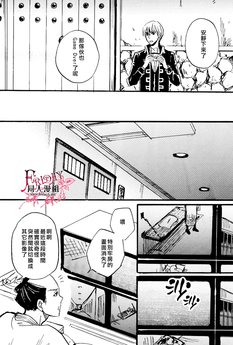 《笼中的彼岸2》漫画最新章节 第1话 免费下拉式在线观看章节第【26】张图片