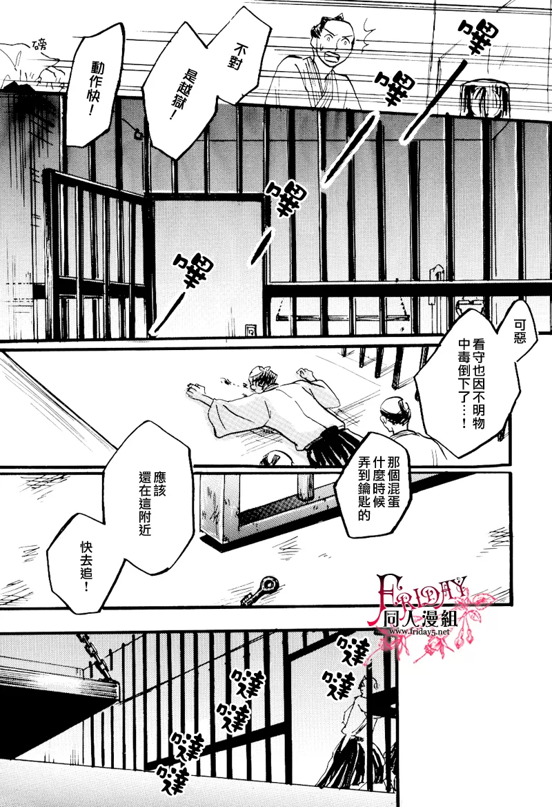 《笼中的彼岸2》漫画最新章节 第1话 免费下拉式在线观看章节第【27】张图片