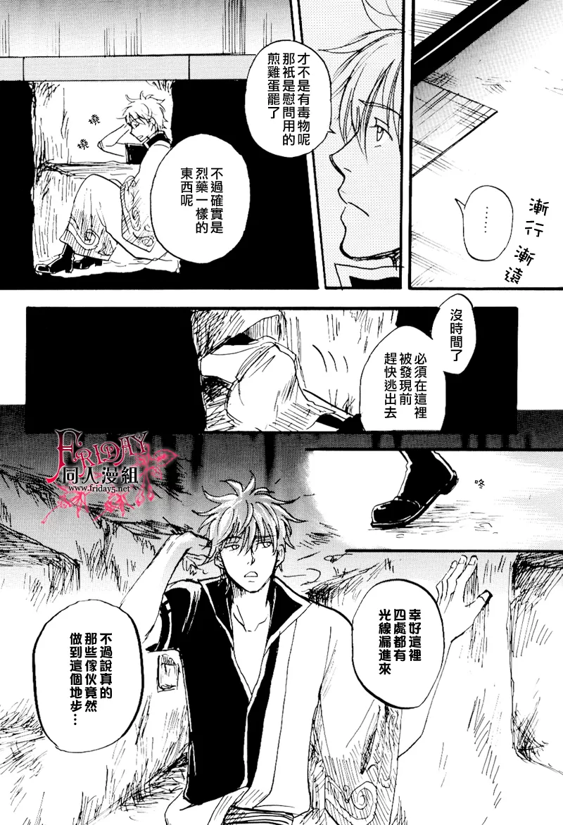 《笼中的彼岸2》漫画最新章节 第1话 免费下拉式在线观看章节第【28】张图片