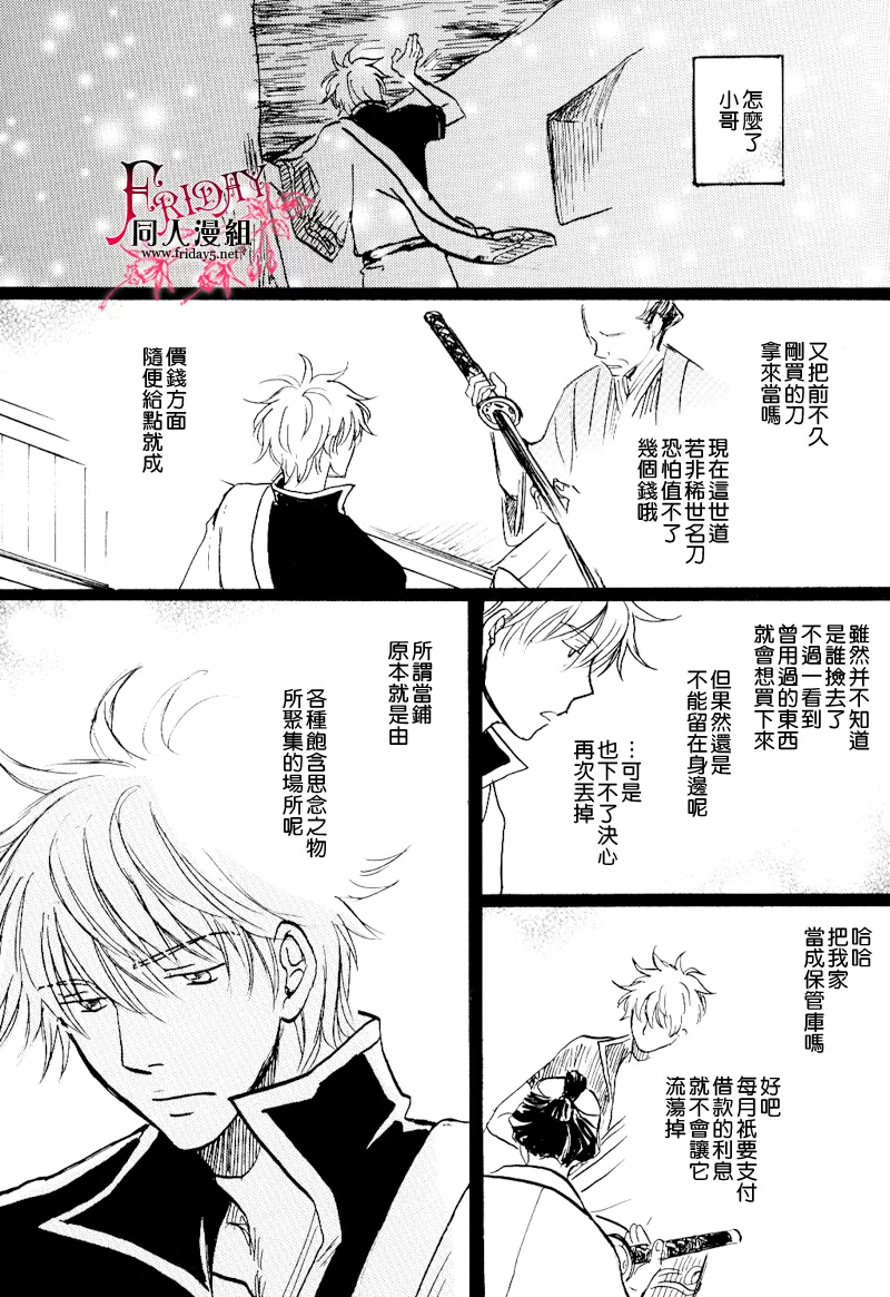 《笼中的彼岸2》漫画最新章节 第1话 免费下拉式在线观看章节第【29】张图片