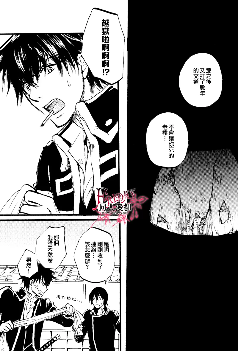 《笼中的彼岸2》漫画最新章节 第1话 免费下拉式在线观看章节第【30】张图片