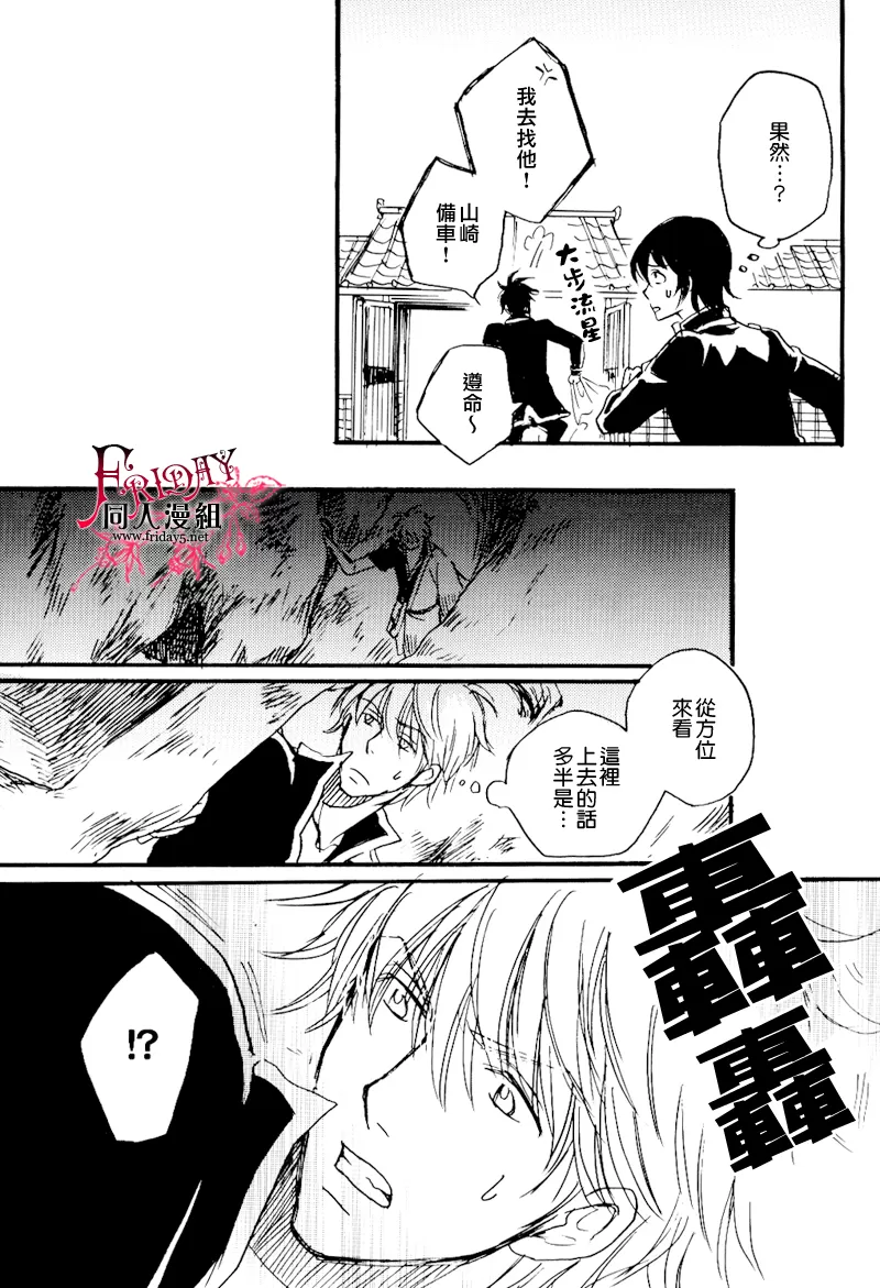 《笼中的彼岸2》漫画最新章节 第1话 免费下拉式在线观看章节第【31】张图片