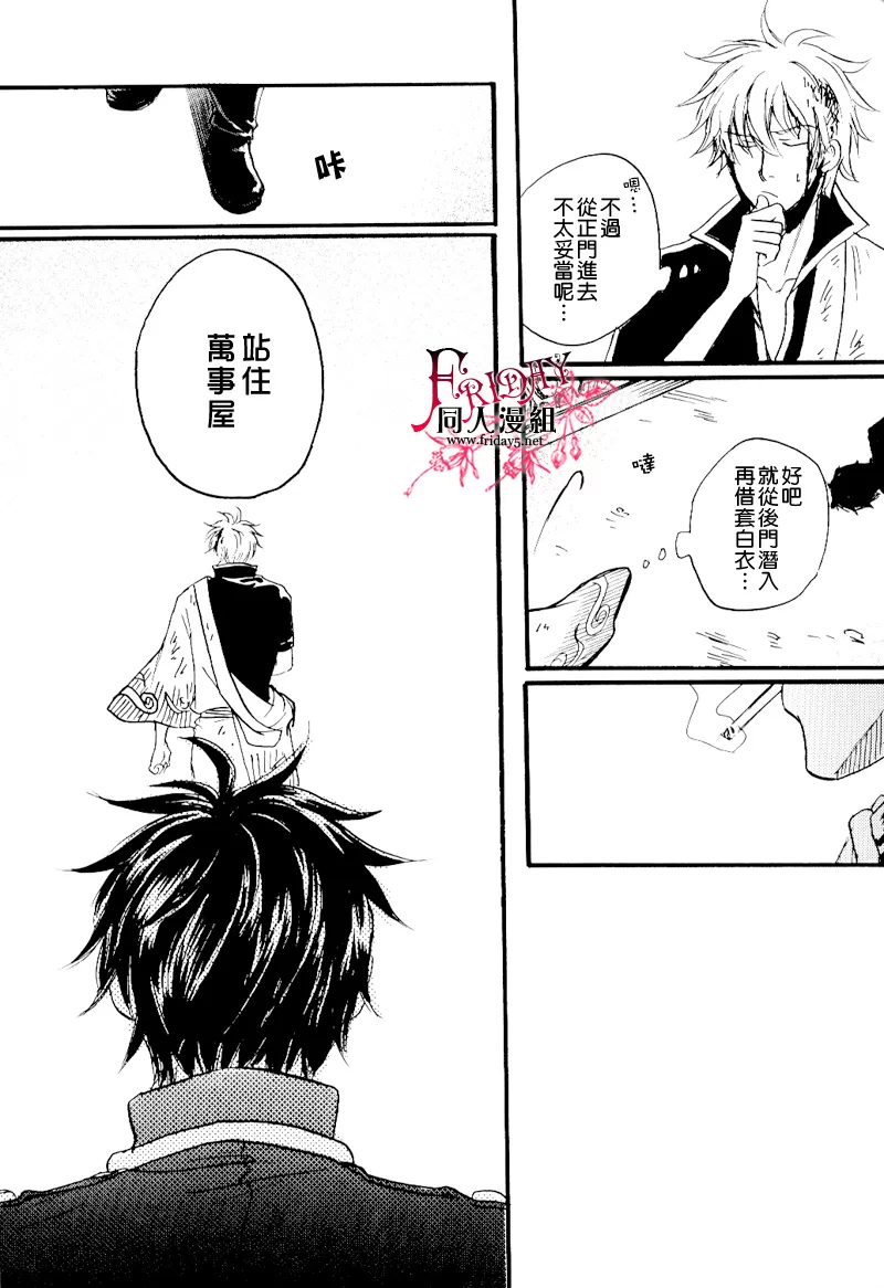 《笼中的彼岸2》漫画最新章节 第1话 免费下拉式在线观看章节第【37】张图片