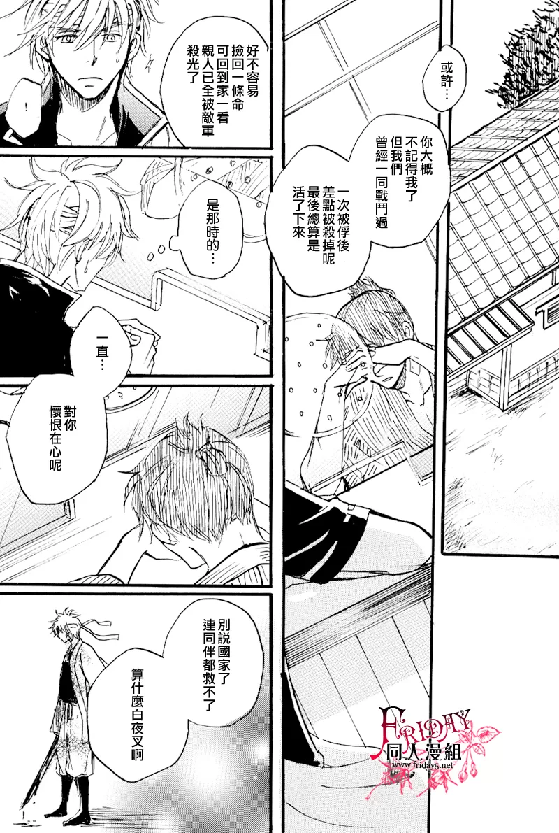 《笼中的彼岸2》漫画最新章节 第1话 免费下拉式在线观看章节第【40】张图片