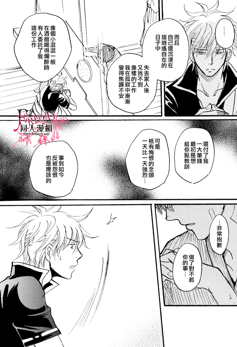 《笼中的彼岸2》漫画最新章节 第1话 免费下拉式在线观看章节第【41】张图片