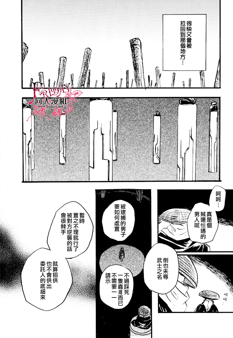 《笼中的彼岸2》漫画最新章节 第1话 免费下拉式在线观看章节第【43】张图片