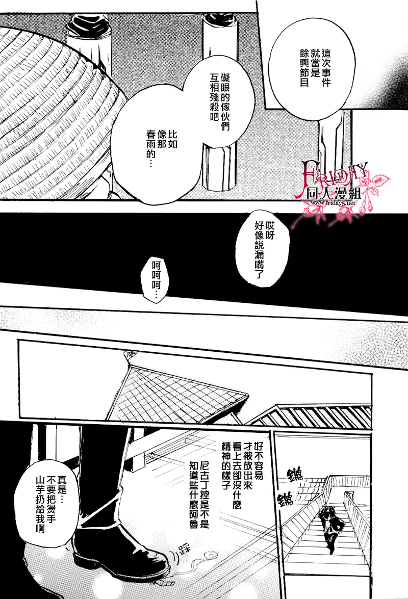 《笼中的彼岸2》漫画最新章节 第1话 免费下拉式在线观看章节第【44】张图片