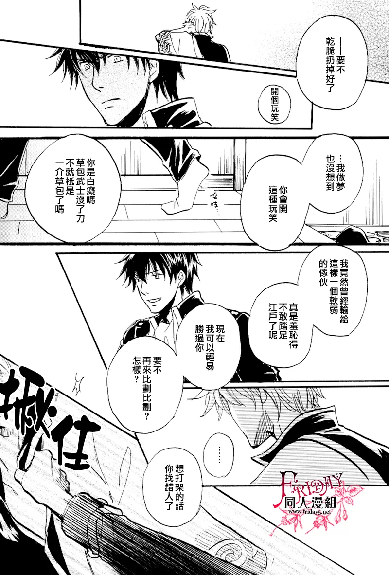 《笼中的彼岸2》漫画最新章节 第1话 免费下拉式在线观看章节第【46】张图片