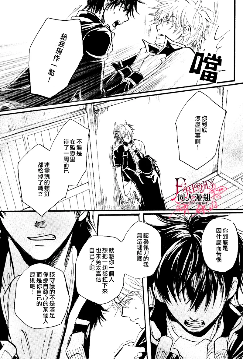 《笼中的彼岸2》漫画最新章节 第1话 免费下拉式在线观看章节第【47】张图片