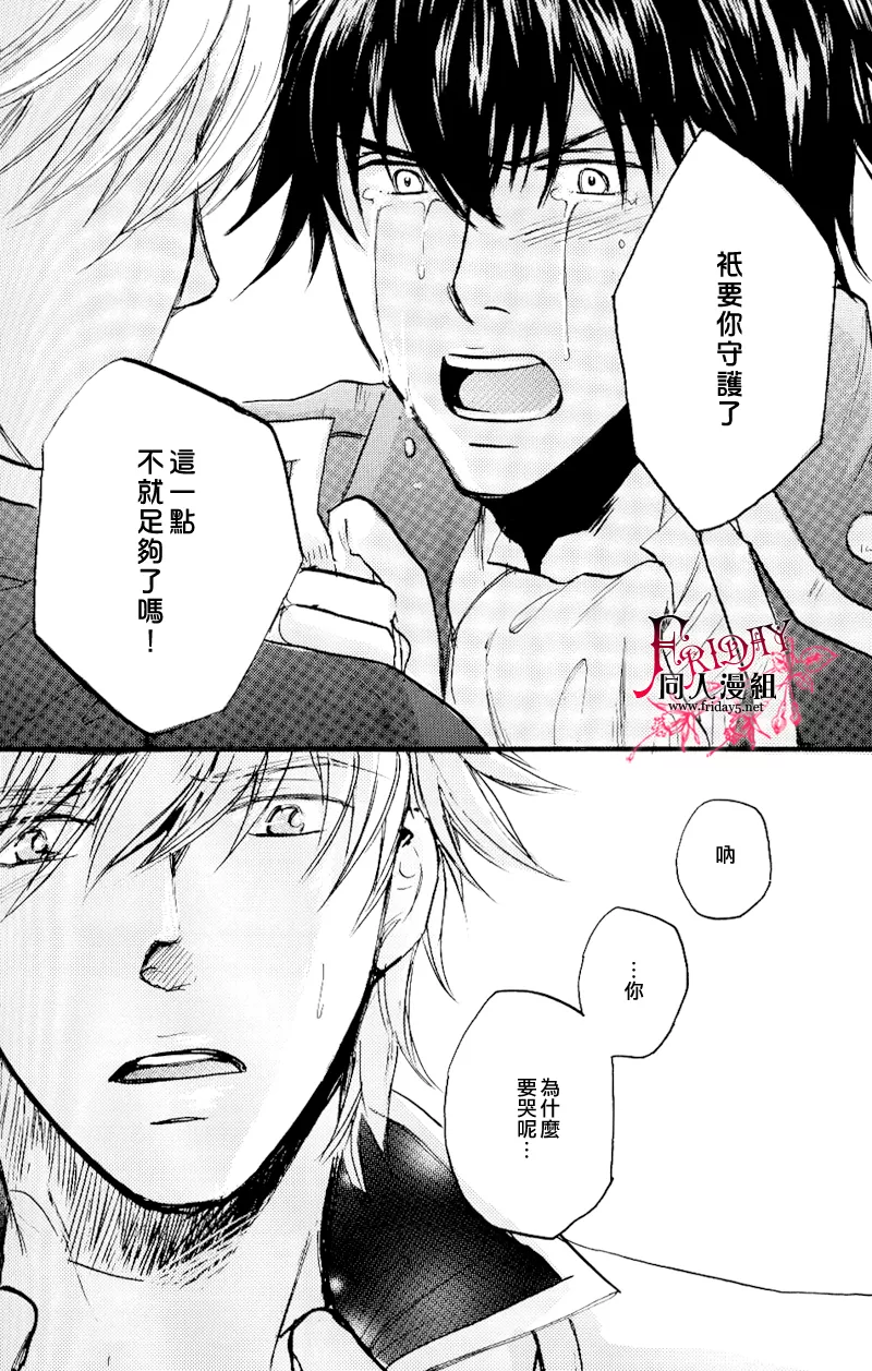 《笼中的彼岸2》漫画最新章节 第1话 免费下拉式在线观看章节第【48】张图片