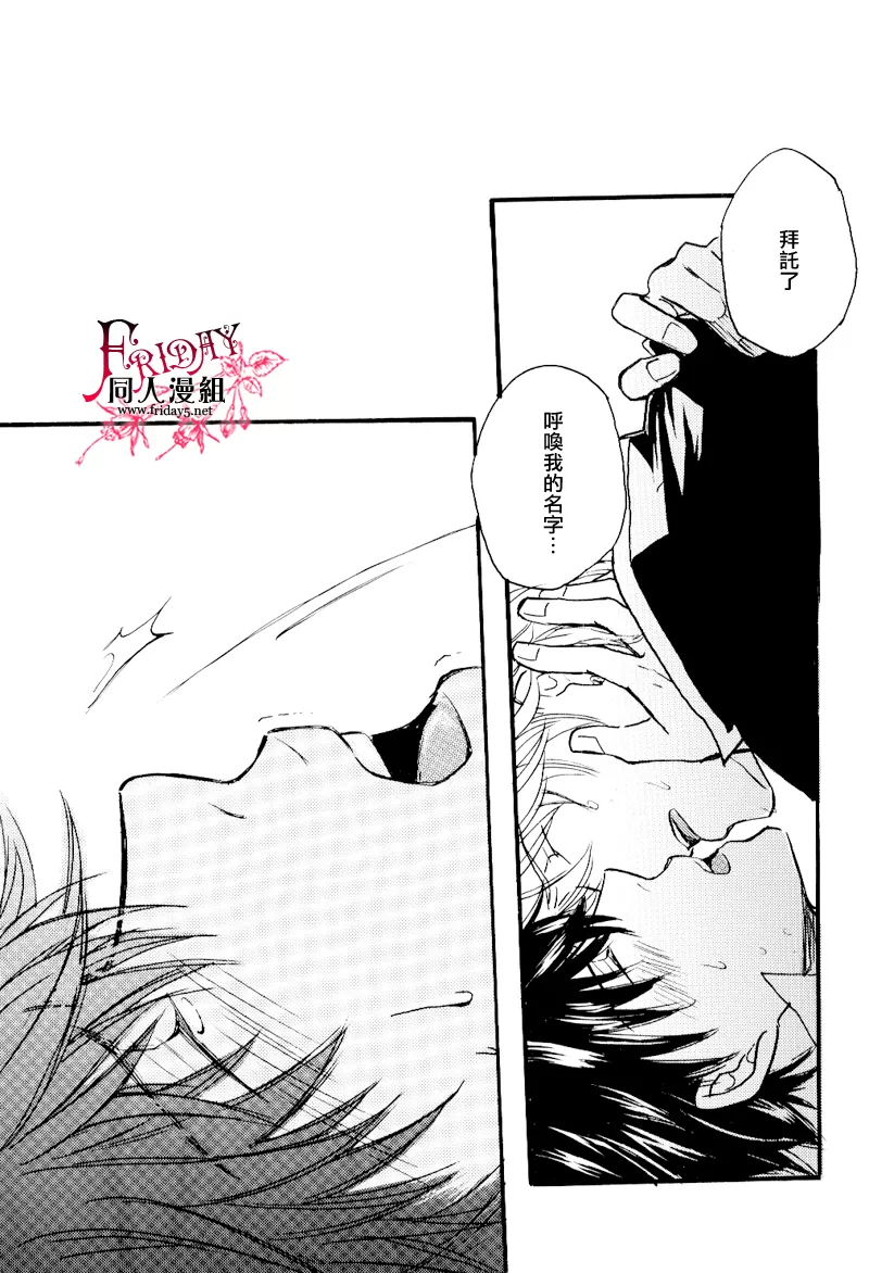 《笼中的彼岸2》漫画最新章节 第1话 免费下拉式在线观看章节第【61】张图片