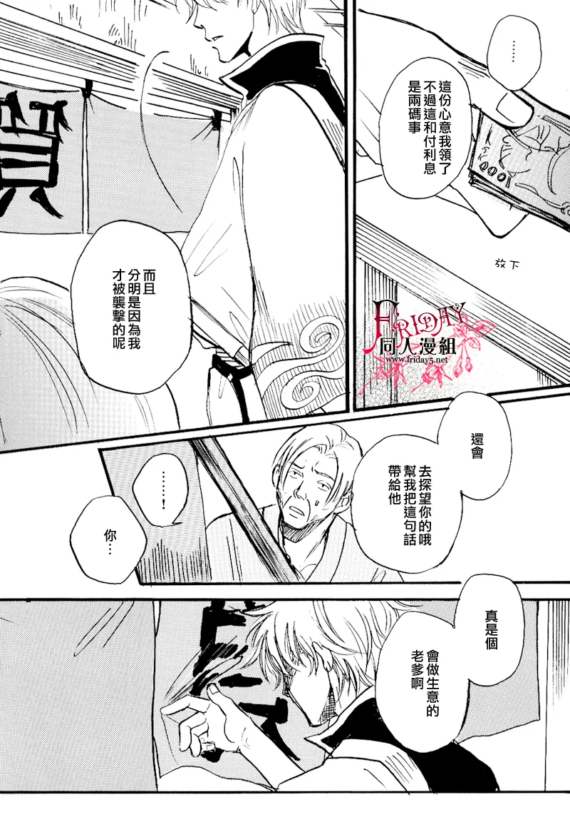 《笼中的彼岸2》漫画最新章节 第1话 免费下拉式在线观看章节第【68】张图片