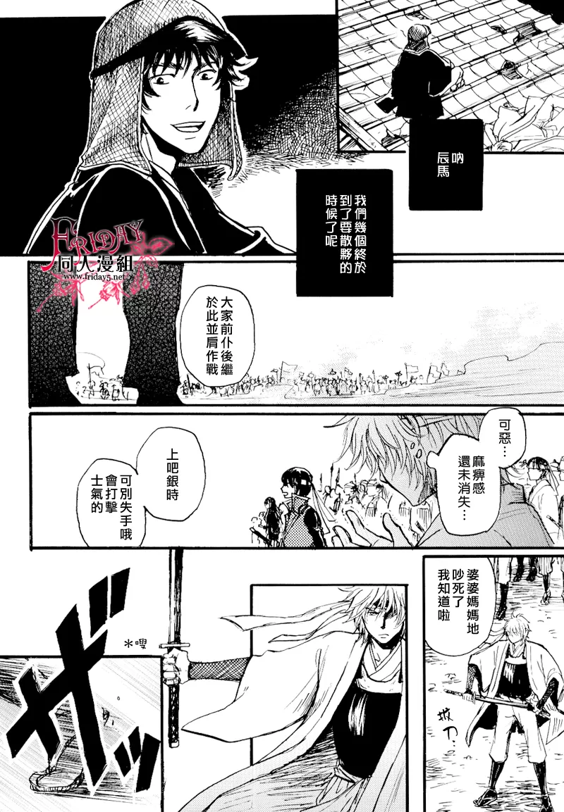 《笼中的彼岸2》漫画最新章节 第1话 免费下拉式在线观看章节第【6】张图片