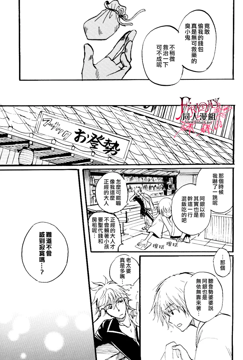 《笼中的彼岸2》漫画最新章节 第1话 免费下拉式在线观看章节第【71】张图片