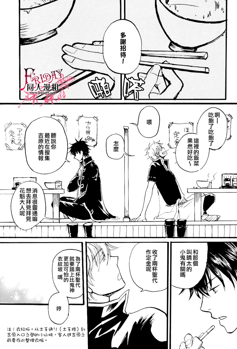 《笼中的彼岸2》漫画最新章节 第1话 免费下拉式在线观看章节第【73】张图片