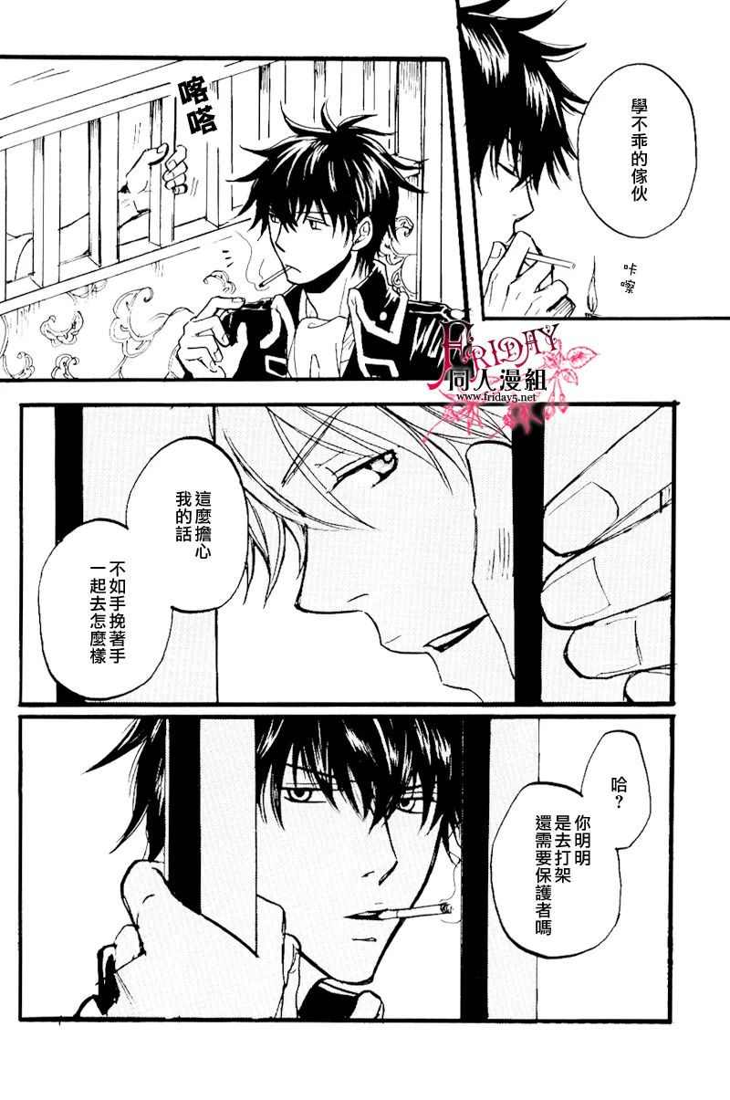 《笼中的彼岸2》漫画最新章节 第1话 免费下拉式在线观看章节第【74】张图片