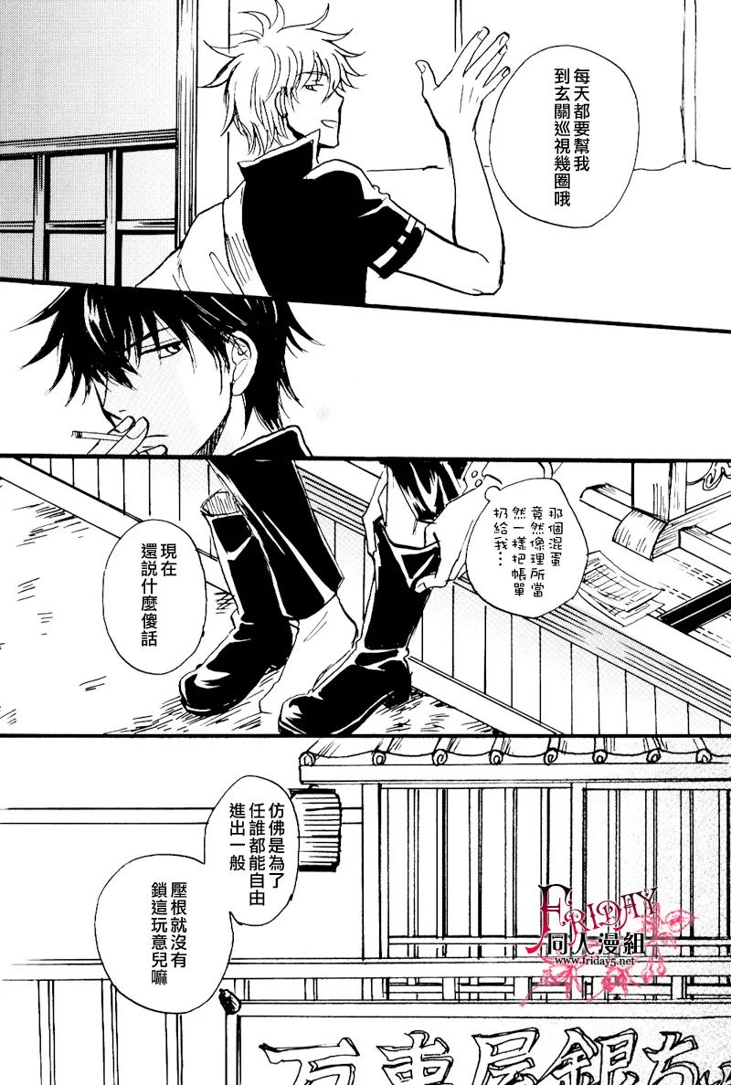 《笼中的彼岸2》漫画最新章节 第1话 免费下拉式在线观看章节第【76】张图片