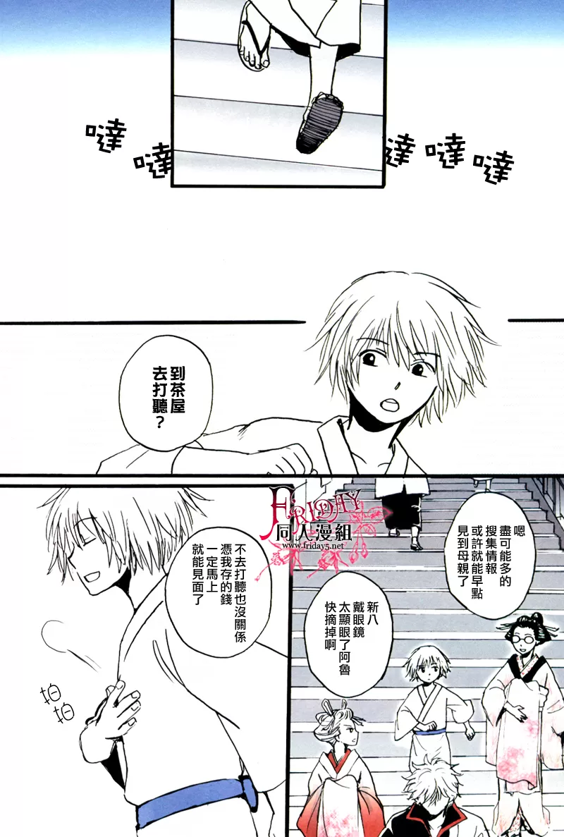 《笼中的彼岸2》漫画最新章节 第1话 免费下拉式在线观看章节第【78】张图片