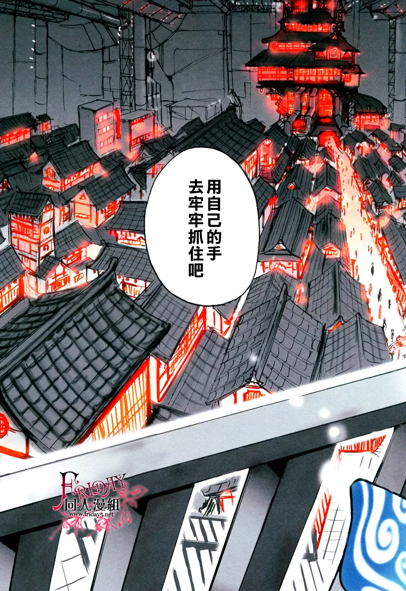 《笼中的彼岸2》漫画最新章节 第1话 免费下拉式在线观看章节第【81】张图片