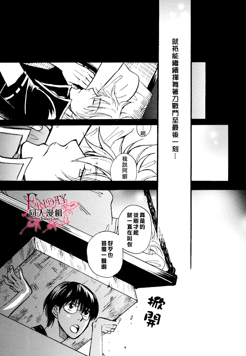 《笼中的彼岸2》漫画最新章节 第1话 免费下拉式在线观看章节第【8】张图片