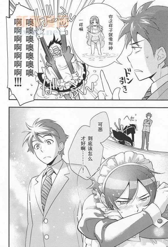 《我的好友哪有这么疼爱我》漫画最新章节 第1话 免费下拉式在线观看章节第【18】张图片