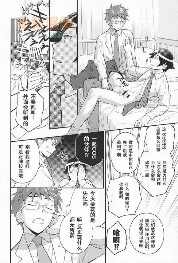 《我的好友哪有这么疼爱我》漫画最新章节 第1话 免费下拉式在线观看章节第【22】张图片