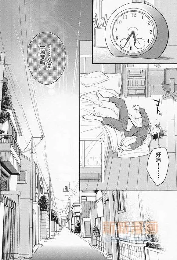 《我的好友哪有这么疼爱我》漫画最新章节 第1话 免费下拉式在线观看章节第【28】张图片