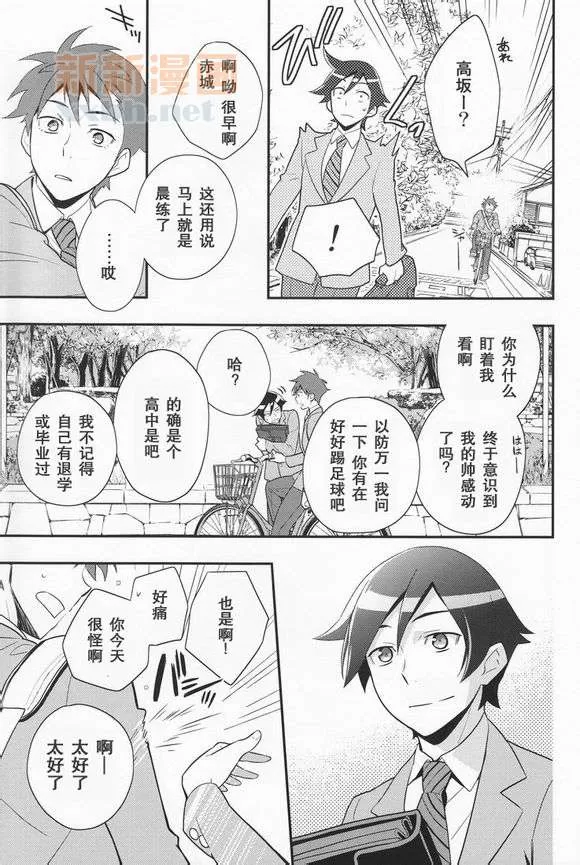 《我的好友哪有这么疼爱我》漫画最新章节 第1话 免费下拉式在线观看章节第【29】张图片