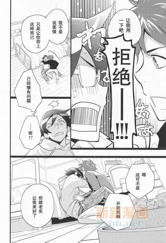 《我的好友哪有这么疼爱我》漫画最新章节 第1话 免费下拉式在线观看章节第【8】张图片