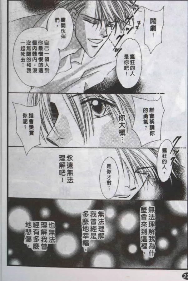 《与郎共枕》漫画最新章节 第18卷 免费下拉式在线观看章节第【102】张图片