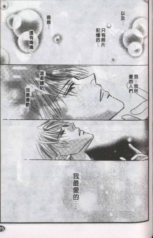 《与郎共枕》漫画最新章节 第18卷 免费下拉式在线观看章节第【109】张图片