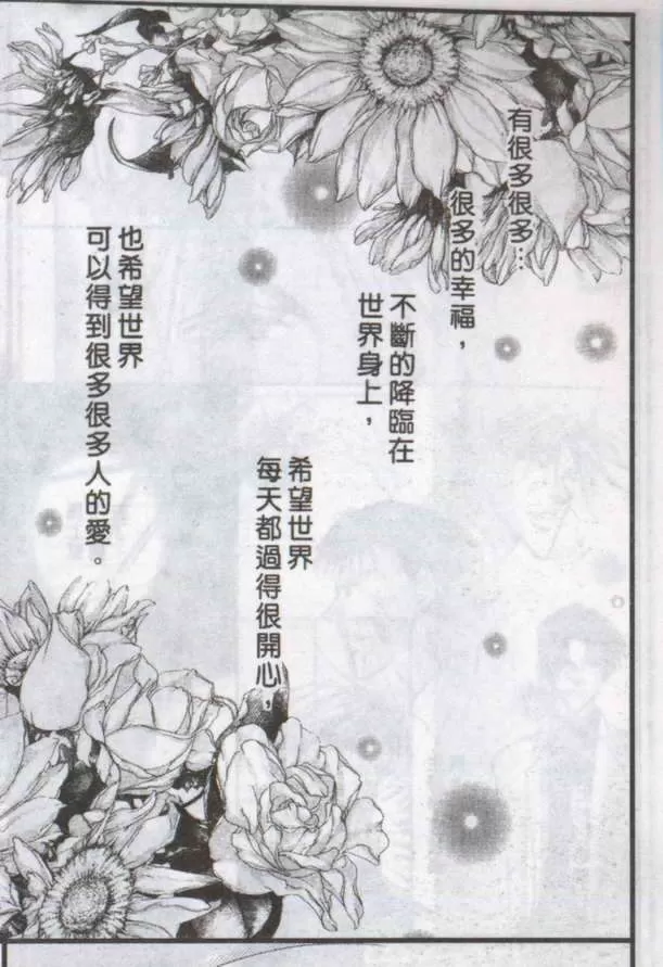 《与郎共枕》漫画最新章节 第18卷 免费下拉式在线观看章节第【111】张图片