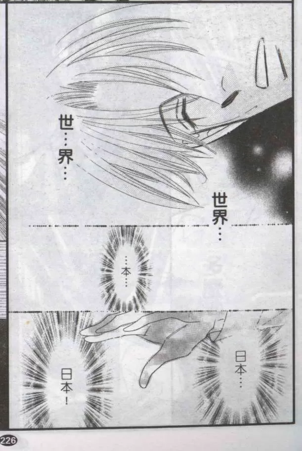 《与郎共枕》漫画最新章节 第18卷 免费下拉式在线观看章节第【113】张图片