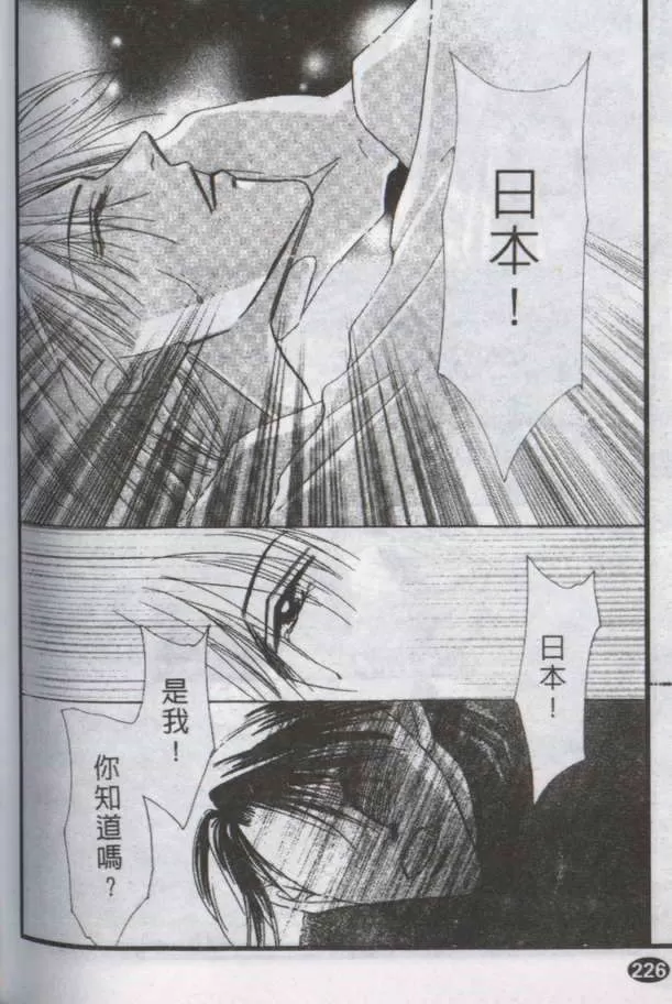 《与郎共枕》漫画最新章节 第18卷 免费下拉式在线观看章节第【114】张图片