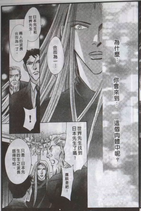 《与郎共枕》漫画最新章节 第18卷 免费下拉式在线观看章节第【116】张图片