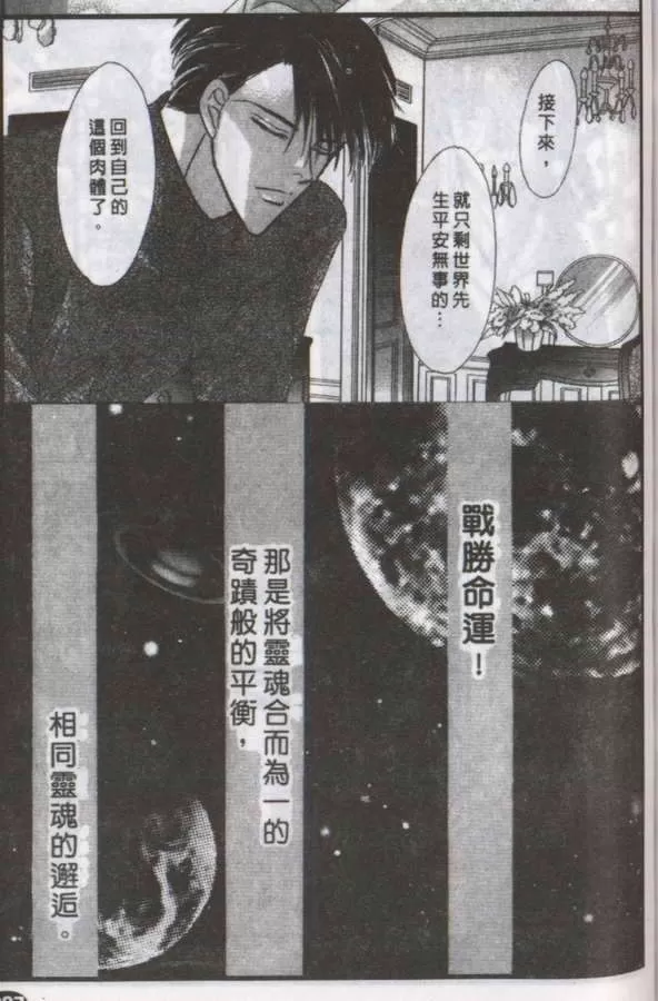 《与郎共枕》漫画最新章节 第18卷 免费下拉式在线观看章节第【117】张图片