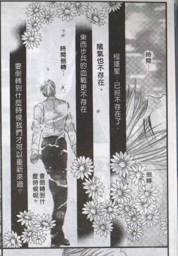 《与郎共枕》漫画最新章节 第18卷 免费下拉式在线观看章节第【119】张图片