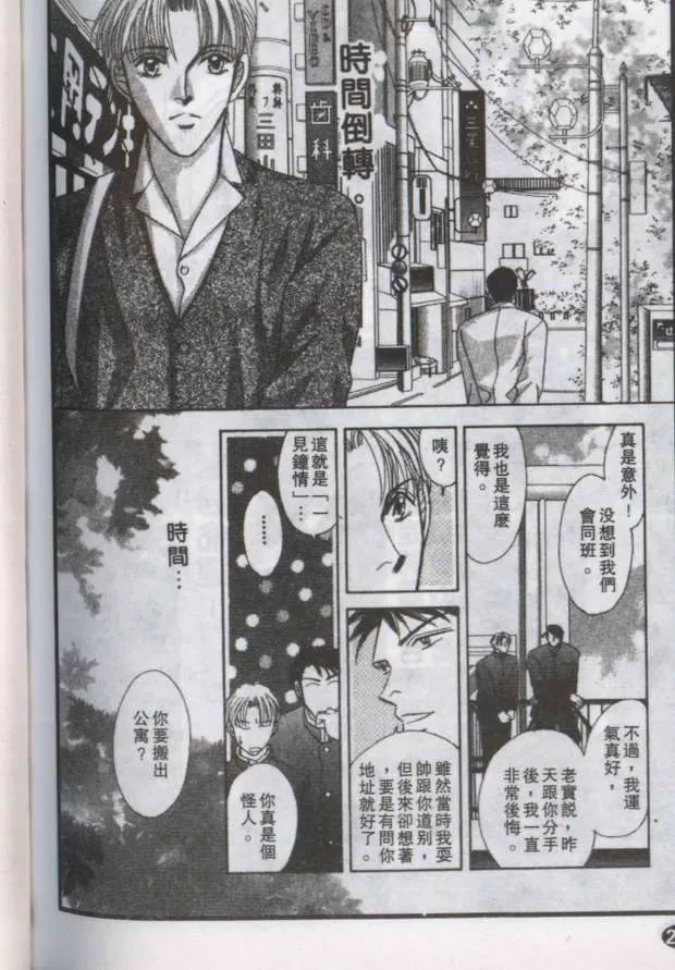 《与郎共枕》漫画最新章节 第18卷 免费下拉式在线观看章节第【122】张图片