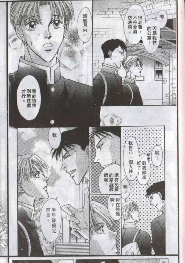 《与郎共枕》漫画最新章节 第18卷 免费下拉式在线观看章节第【123】张图片