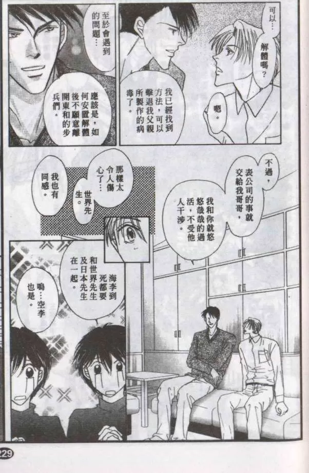 《与郎共枕》漫画最新章节 第18卷 免费下拉式在线观看章节第【125】张图片