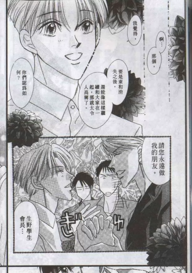 《与郎共枕》漫画最新章节 第18卷 免费下拉式在线观看章节第【127】张图片