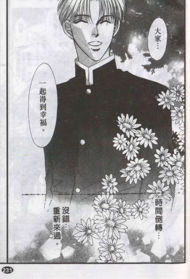 《与郎共枕》漫画最新章节 第18卷 免费下拉式在线观看章节第【133】张图片