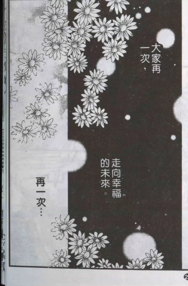 《与郎共枕》漫画最新章节 第18卷 免费下拉式在线观看章节第【134】张图片