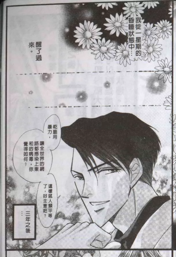 《与郎共枕》漫画最新章节 第18卷 免费下拉式在线观看章节第【140】张图片