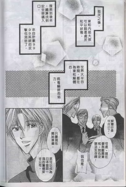 《与郎共枕》漫画最新章节 第18卷 免费下拉式在线观看章节第【143】张图片