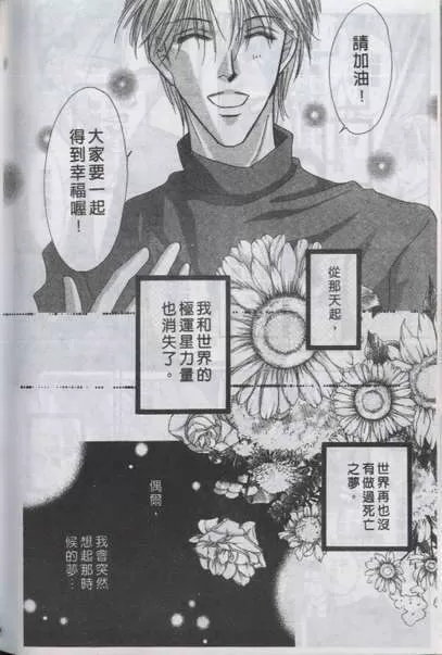 《与郎共枕》漫画最新章节 第18卷 免费下拉式在线观看章节第【145】张图片