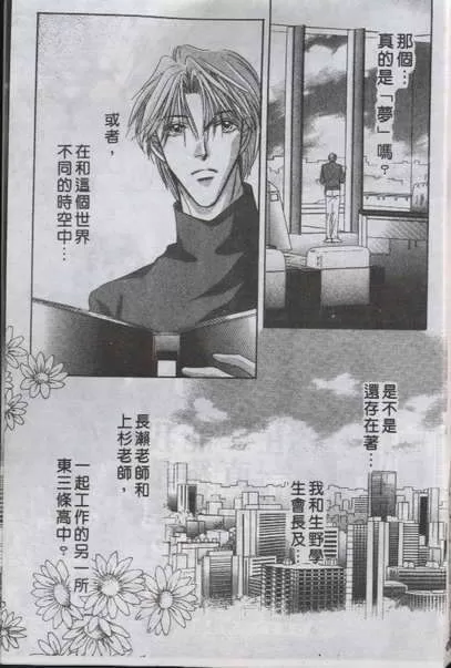 《与郎共枕》漫画最新章节 第18卷 免费下拉式在线观看章节第【146】张图片